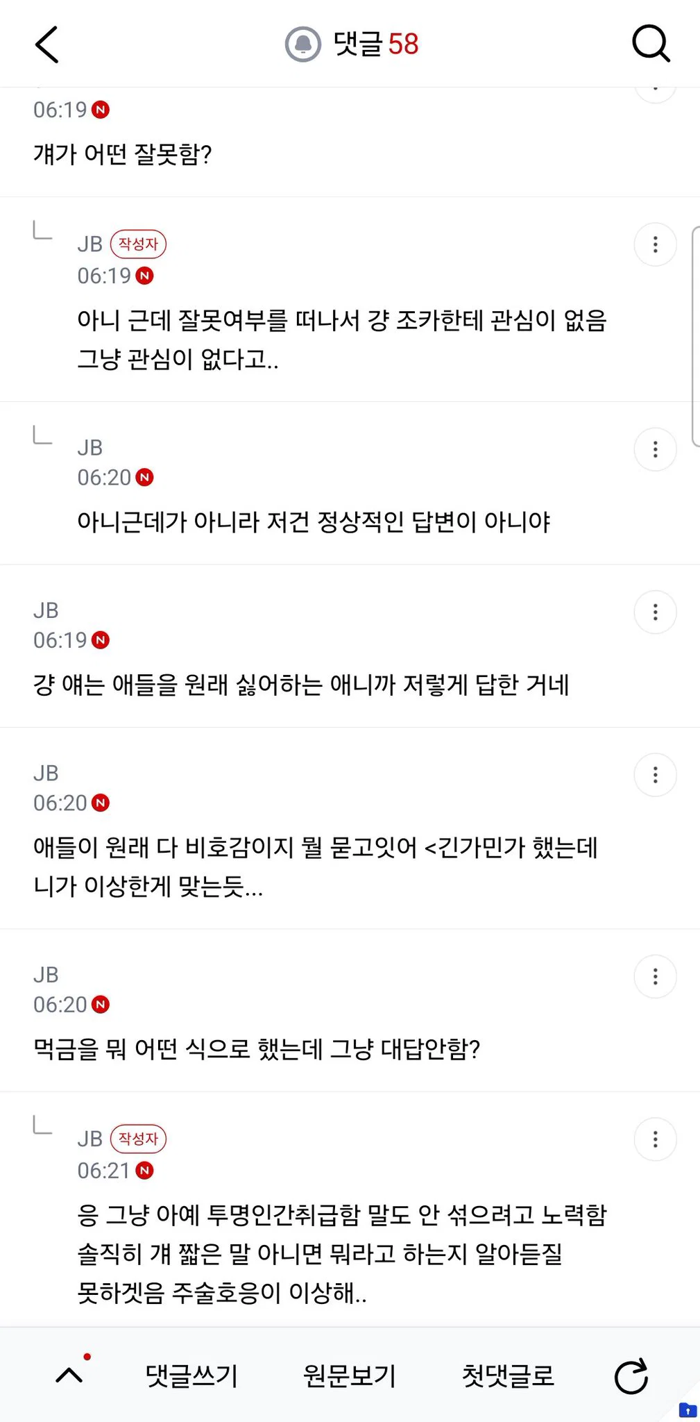 조카 나한테 야채 많이먹는다고 자랑하는데 (4)