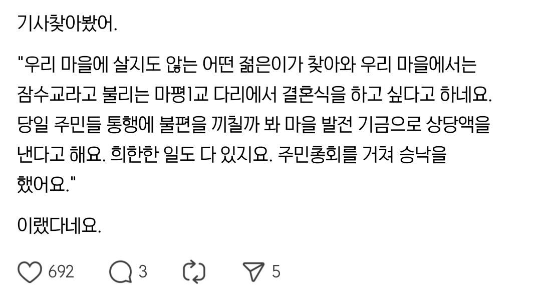 어느 웨딩디렉터의 특이한 결혼식. jpg (3)