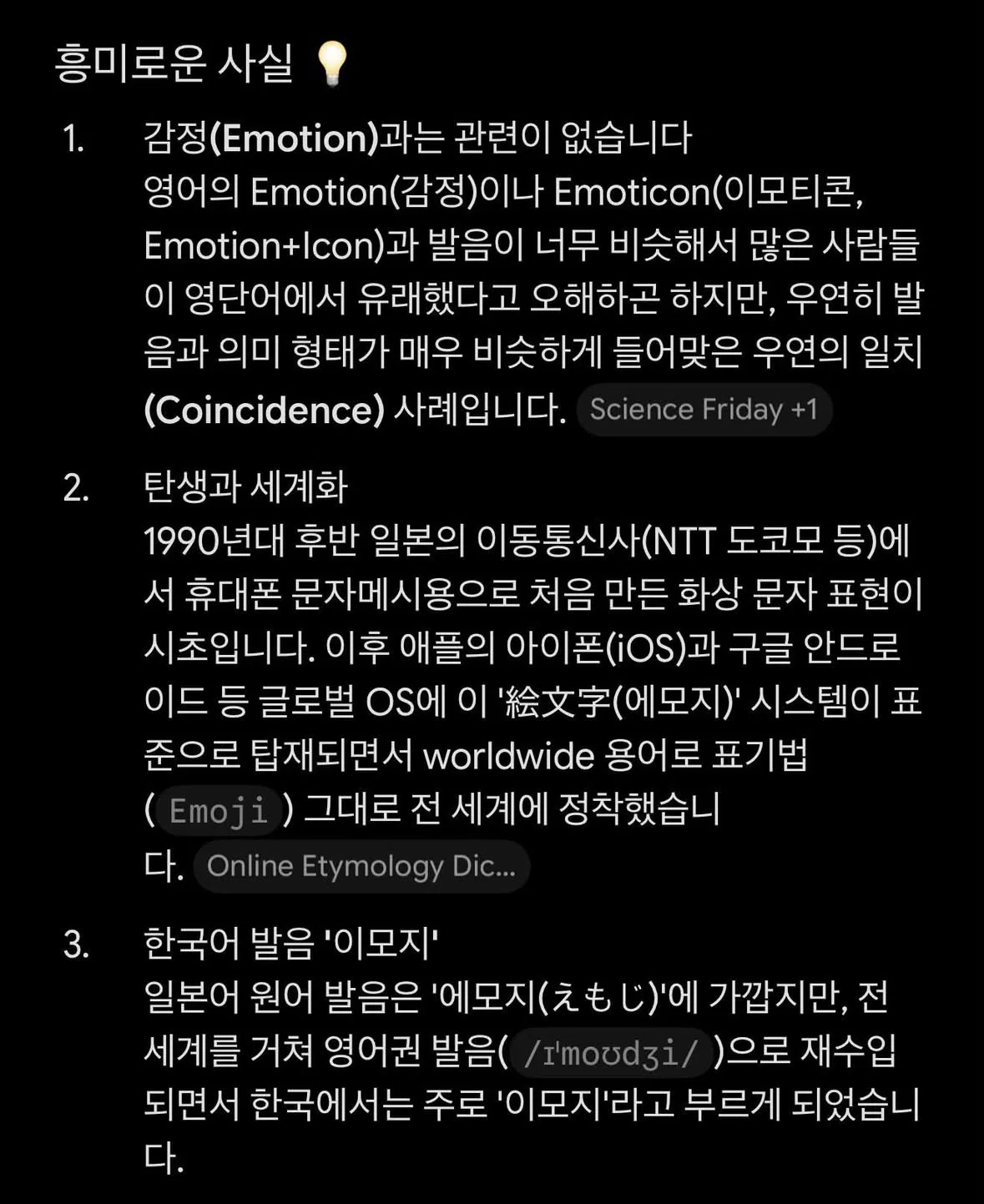 이모지 일본어인 거 언제부터 알았음? (2)