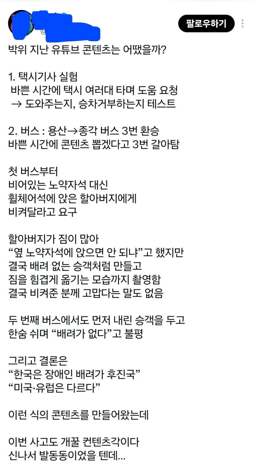 박위 사건에서 사실 이건 문제가 좀 다르기는 함_1.webp