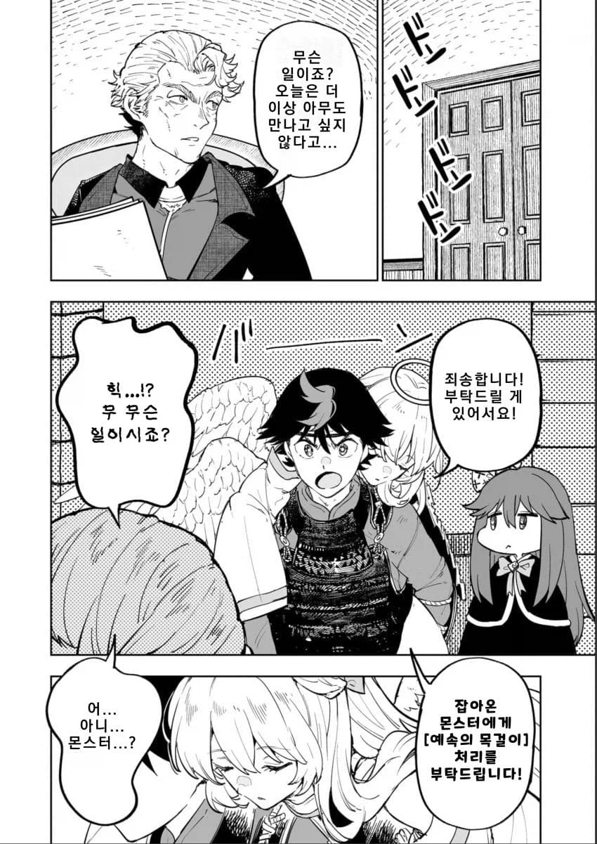 불사신 캐릭터를 공략하는 방법.MANGA (17)