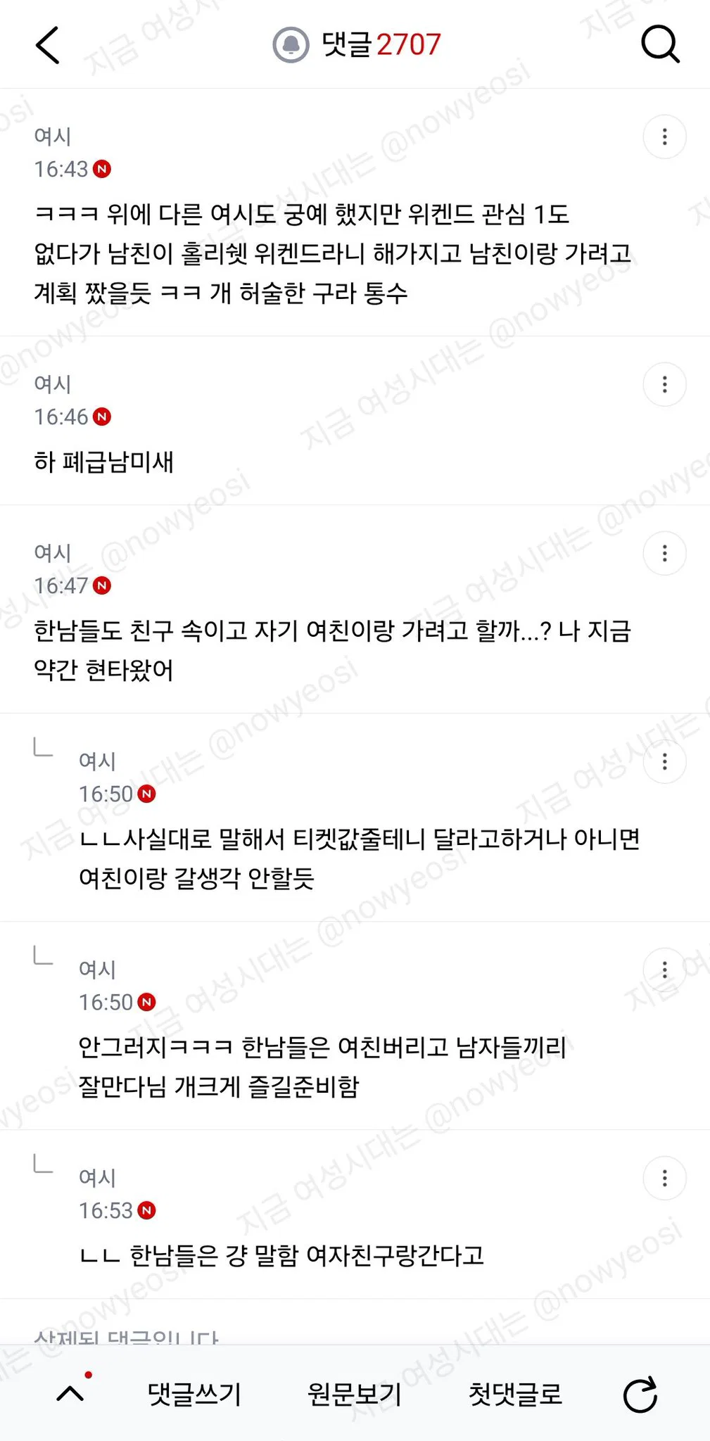 동기랑 오늘 콘서트 가는데 표를 두고왔대 ;;; (32)