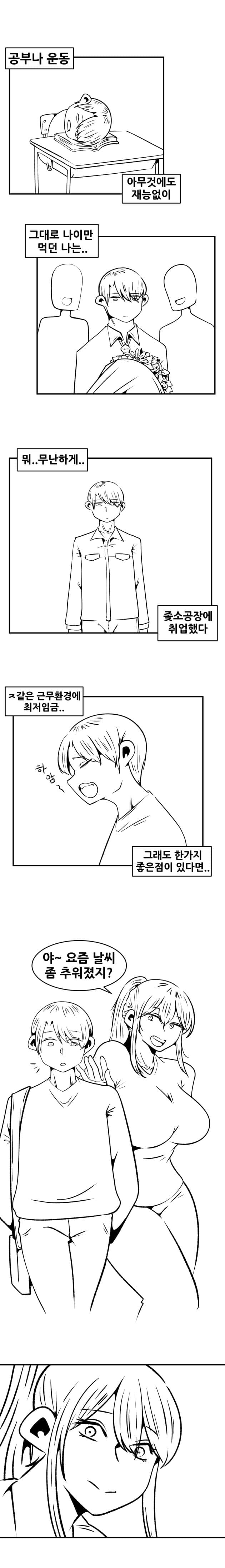 공장에서 나는 향기를 나는 싫어한다