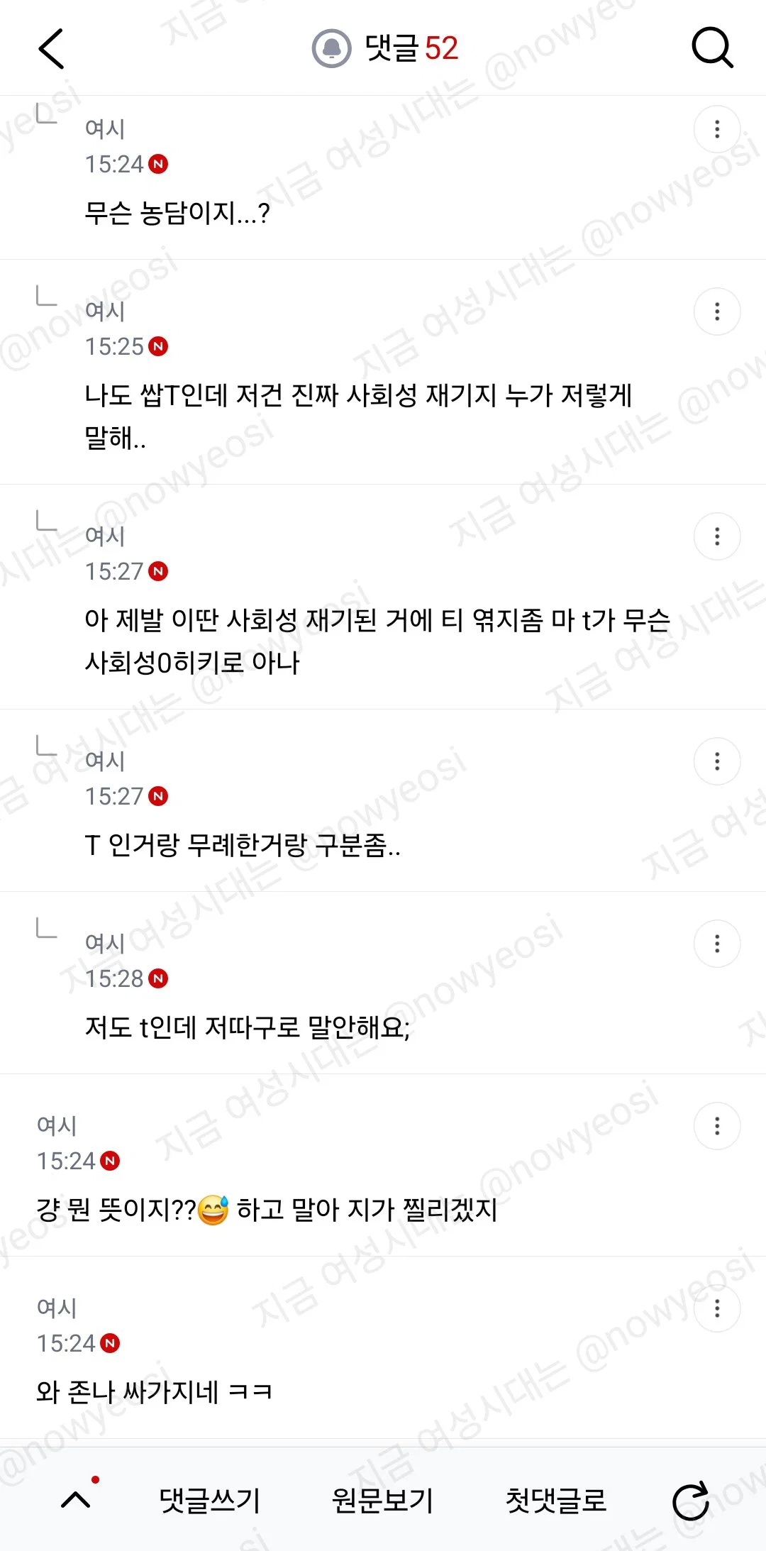 나 임신했다고 인스스 올렸는데 친구가 이런식으로 얘기하는거 (3)