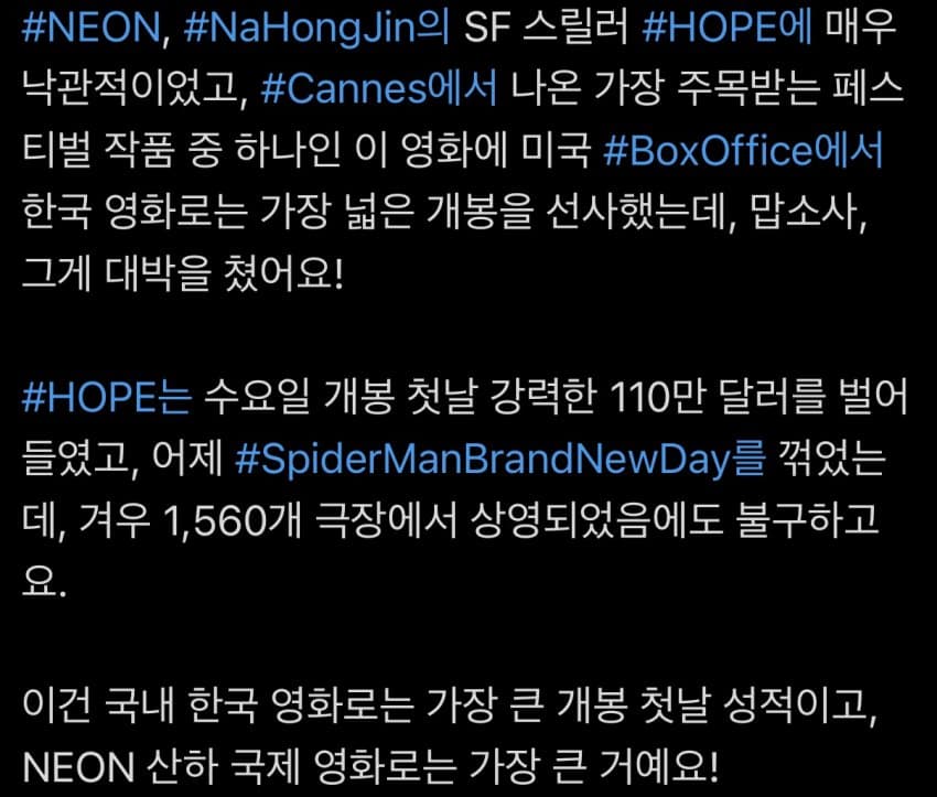 호프 북미 개봉 최신근황