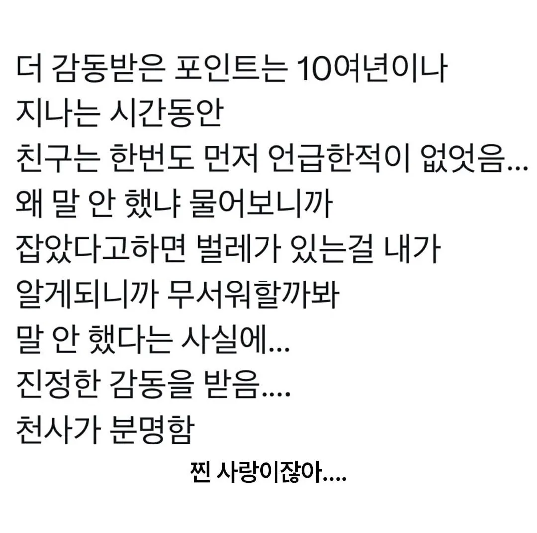 친구랑 낡은 집에 살았는데 (2)
