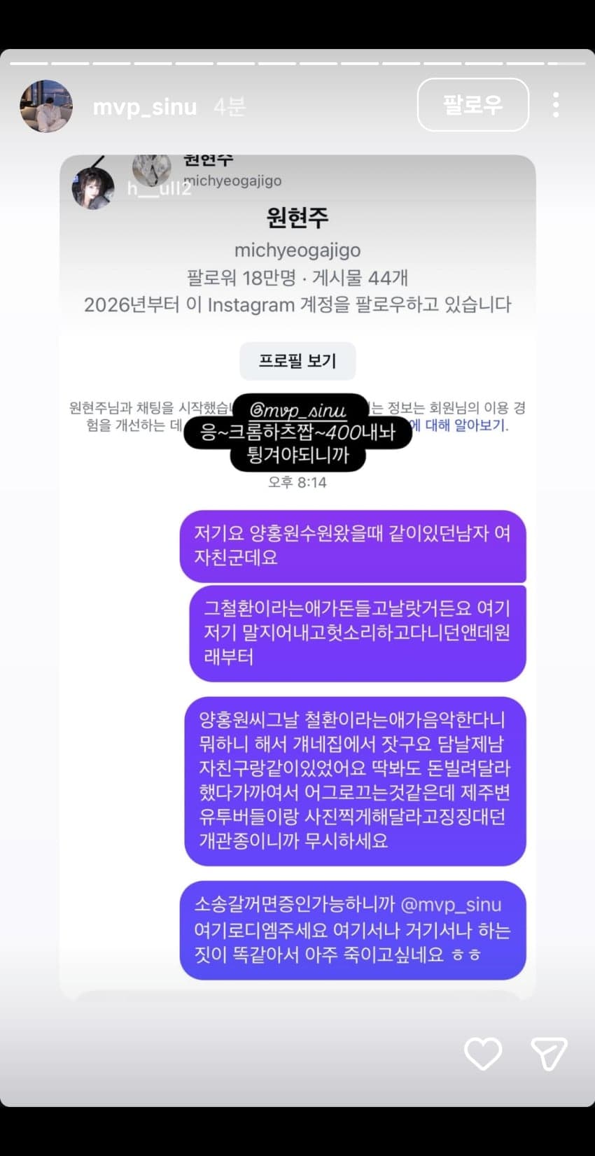 ap 알케미 공식 입장문 (14)