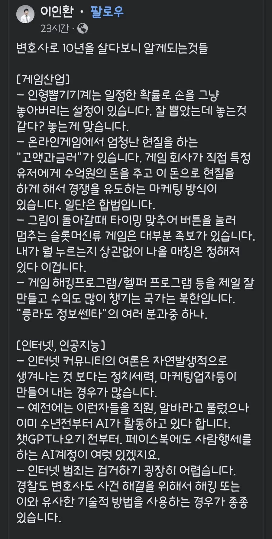 변호사로 10년을 살다보니 알게 되는 것들