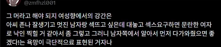 이젠 하다하다 ㄱㄱ까지 남성향 여성향따지네_2.webp