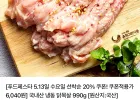 강명희 국내산 닭목살 330g 3팩