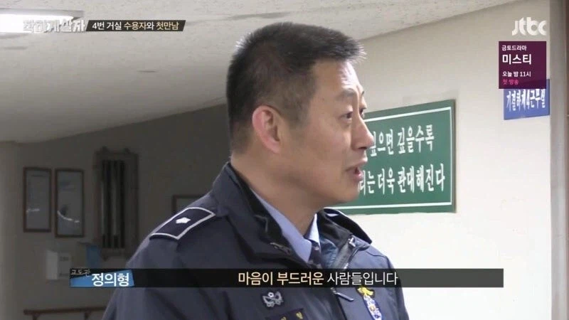 교도소 출소 후 교도관 멱살 잡은 연예인 (4)
