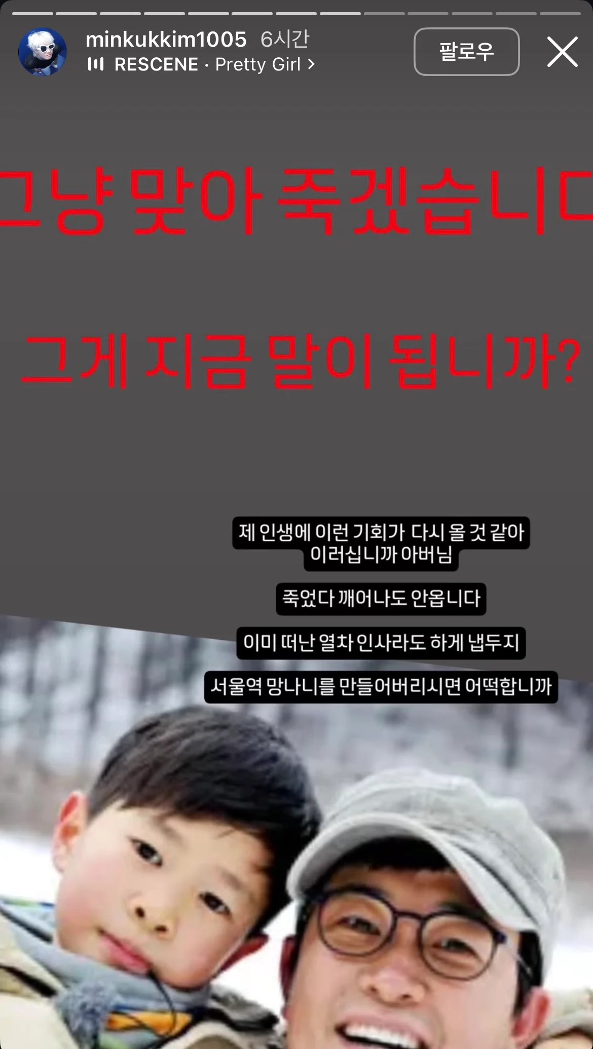 인스타에서 폭주하는 김성주 아들 민국이.insta (14)