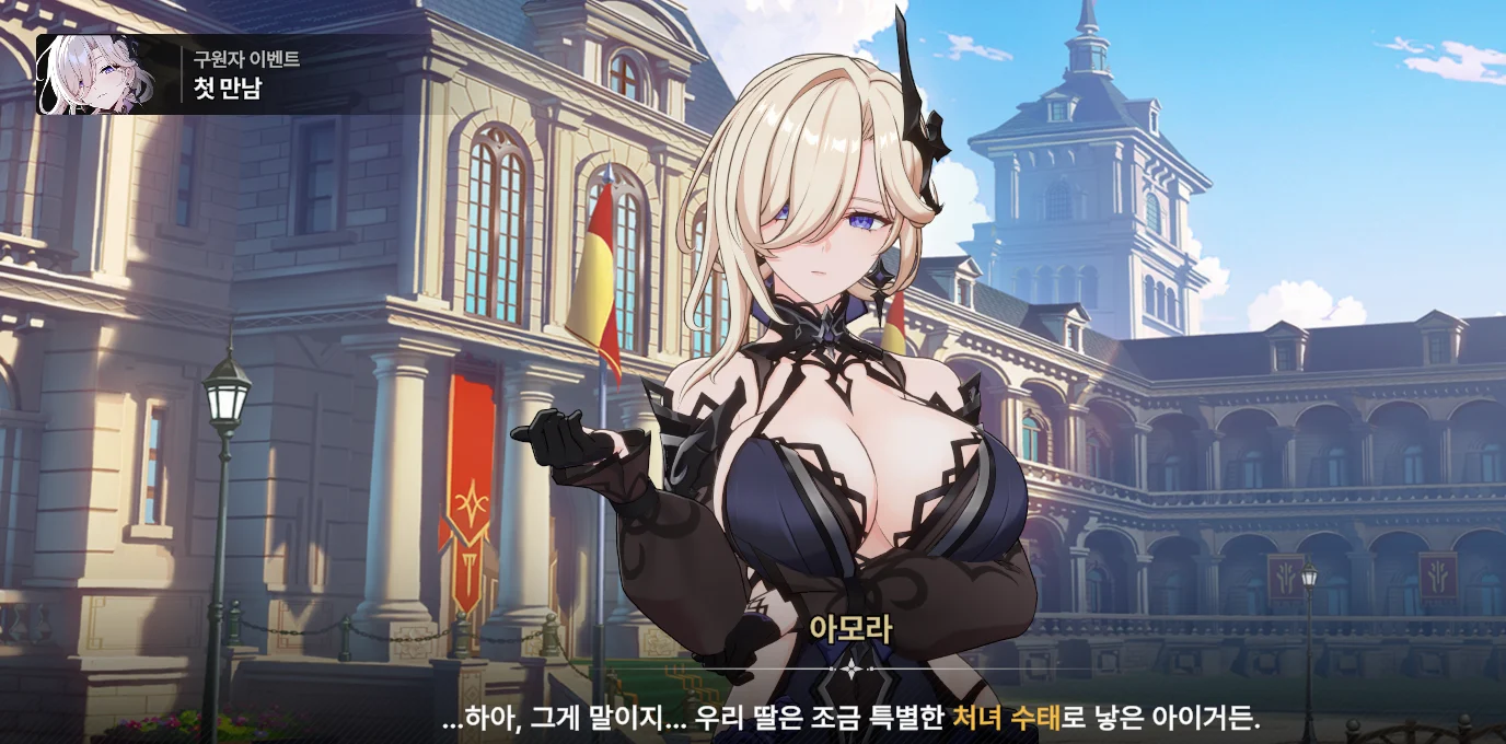 ㅇㅎ, ㅆㄷ) 섭종까지 안락사 당할 것처럼 보이던 국산 씹덕게임 근황 (2)