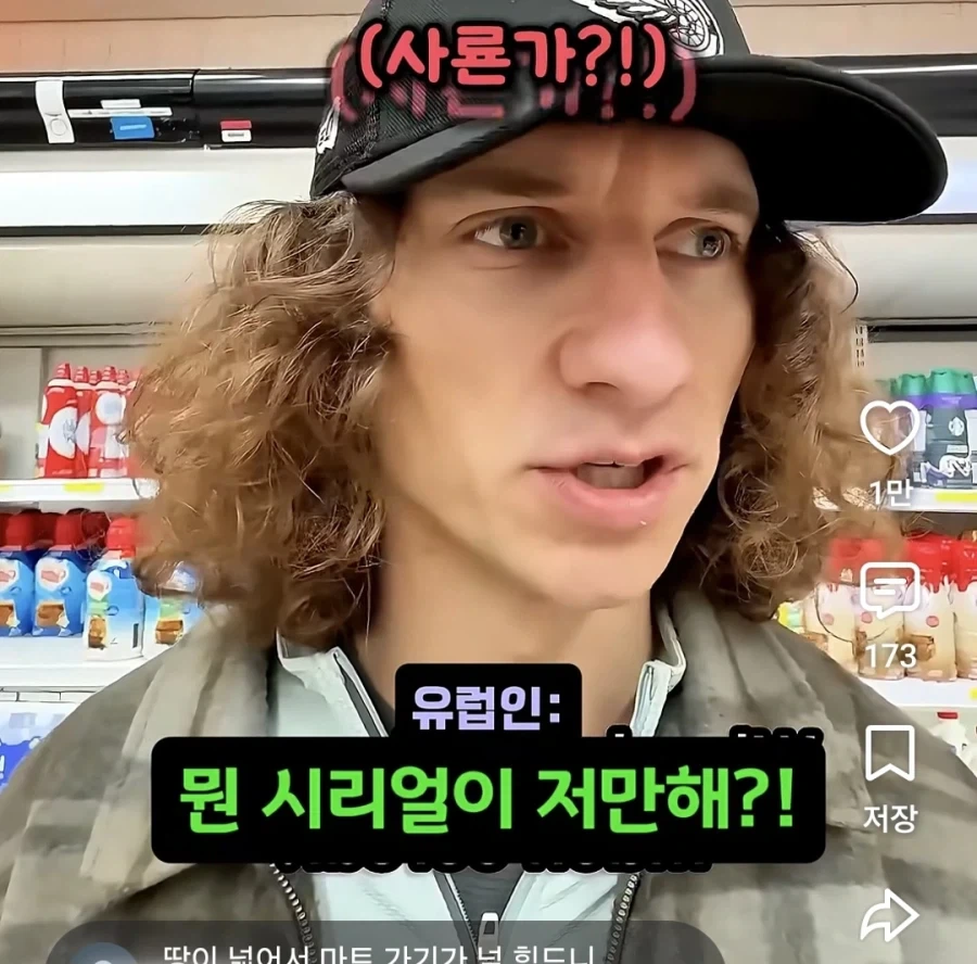 미국 마트에 충격 받은 유럽인 (5)