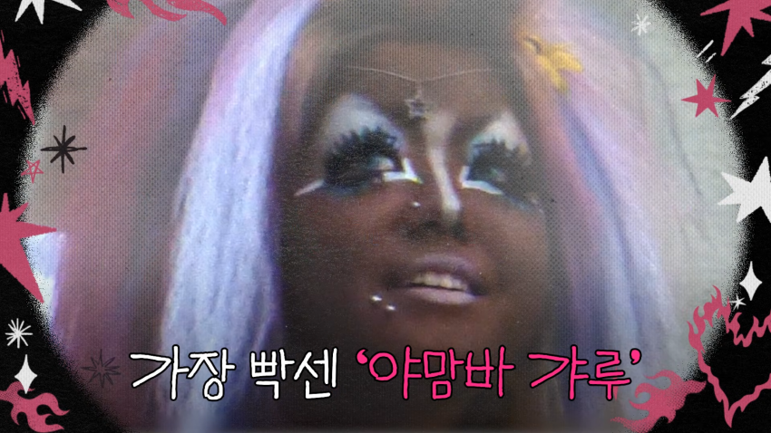 갸루 대세에 탑승해보는 서인영 눈나 근황 (10)