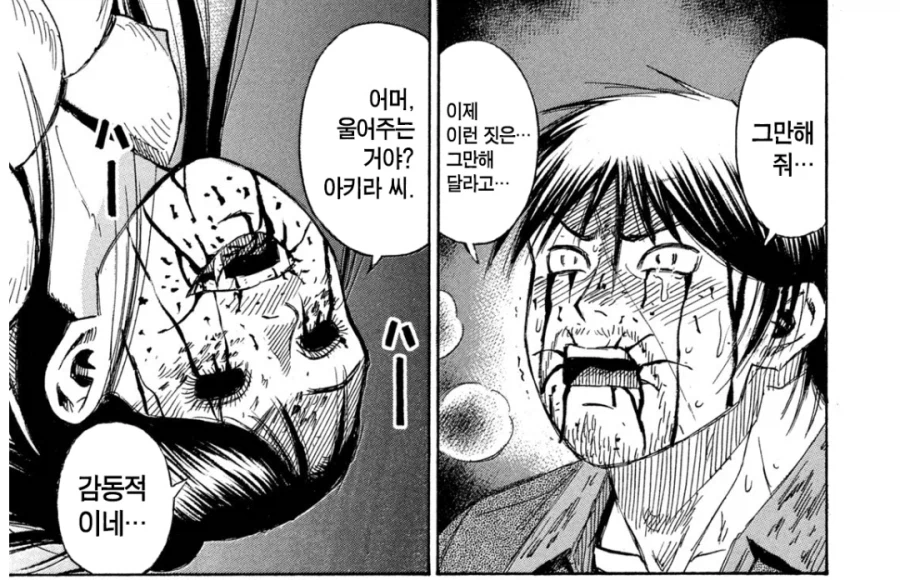 피안도)악귀라에게 물리공격은 통하지 않는다는걸 안 악귀들 (4)