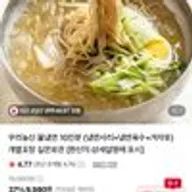 물냉면 10인분 (냉면사리+냉면육수+겨자유) 개별포장 실온보관