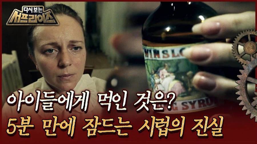 서부 개척 시대에 매우 인기 있었던 음료