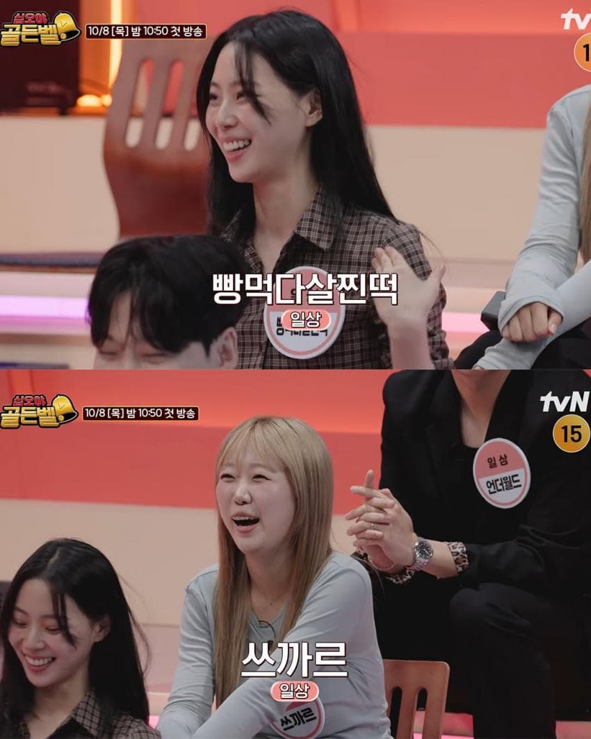 나영석 새 예능 '골든벨' 출연 유튜버 라인업 (8)