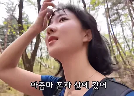 혼자 등산하는 여성 혼내는 아주머니