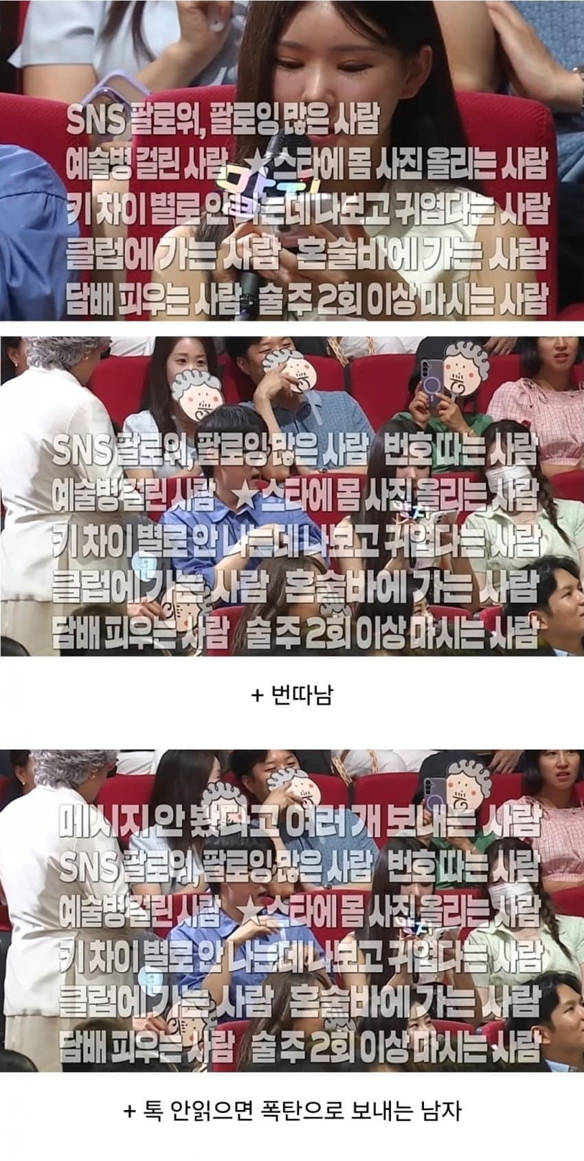 요즘 여자들 새로운 이상형인 '바른 남자' (6)