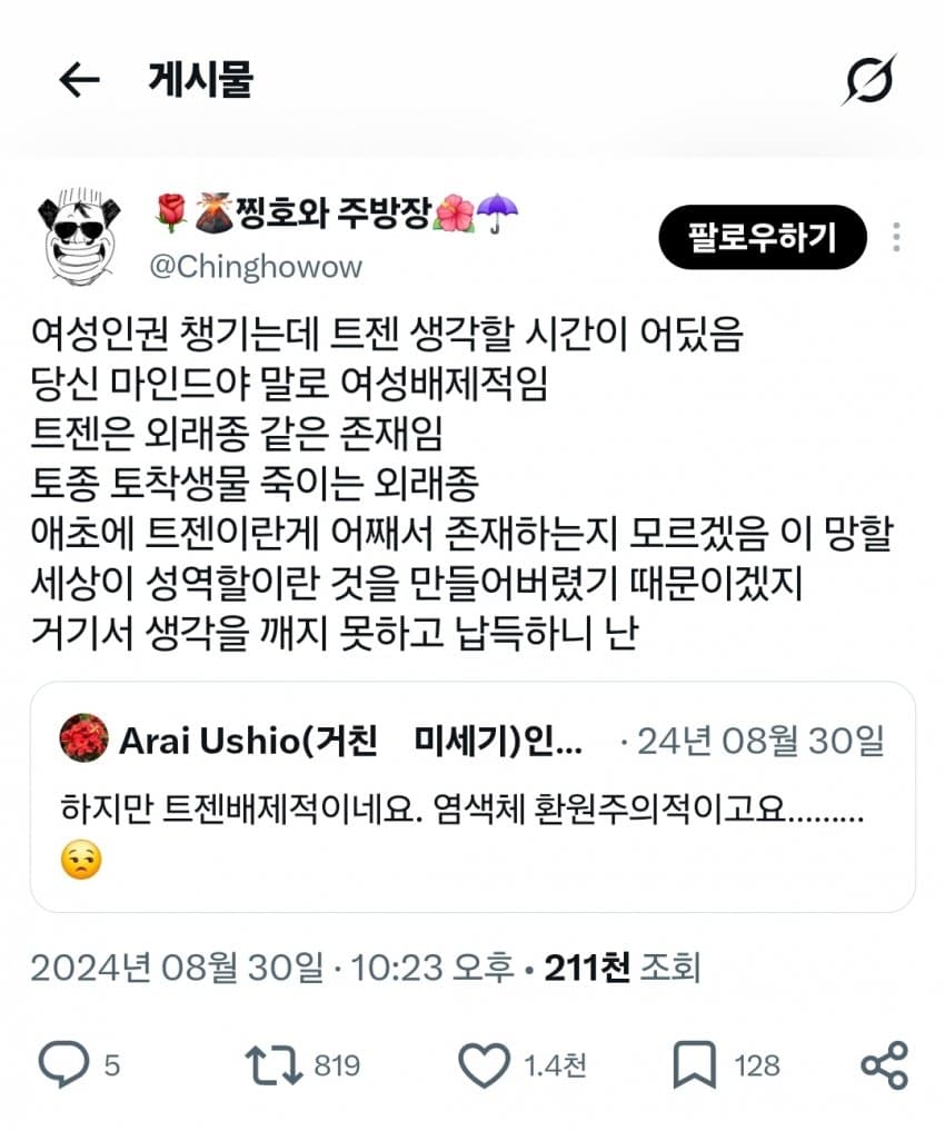 의외의외 세상만물을 혐오하시는 분들