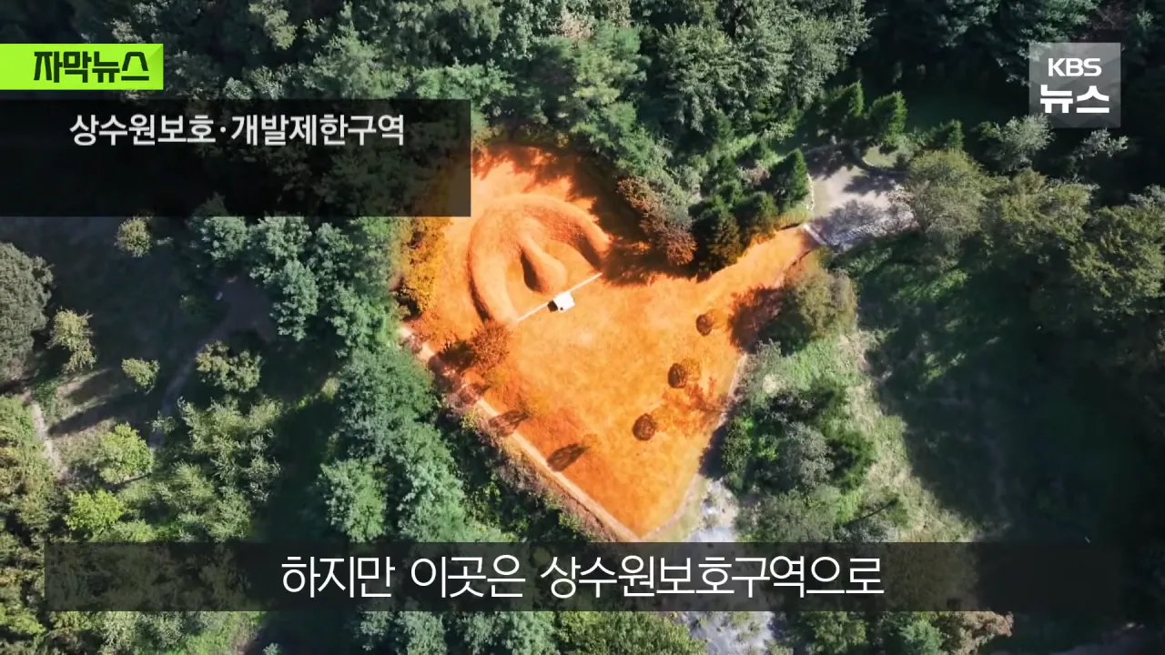 명당 차지한 범현대가 2세들…취재가 시작되자 "시정하겠다" (8)
