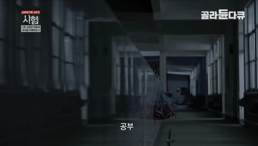 [스압] 중국의 입시 지옥 (27)