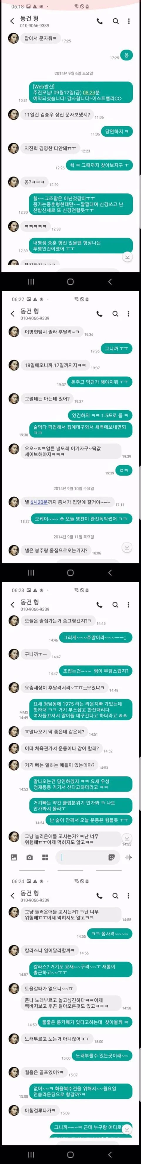 장동건 이미지가 골로 가 버린 사건