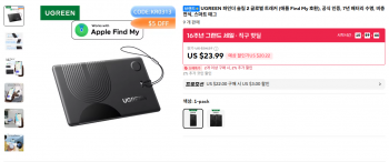 [알리] UGREEN 파인더 슬림 2 글로벌 트래커 (애플 Find My 호환)