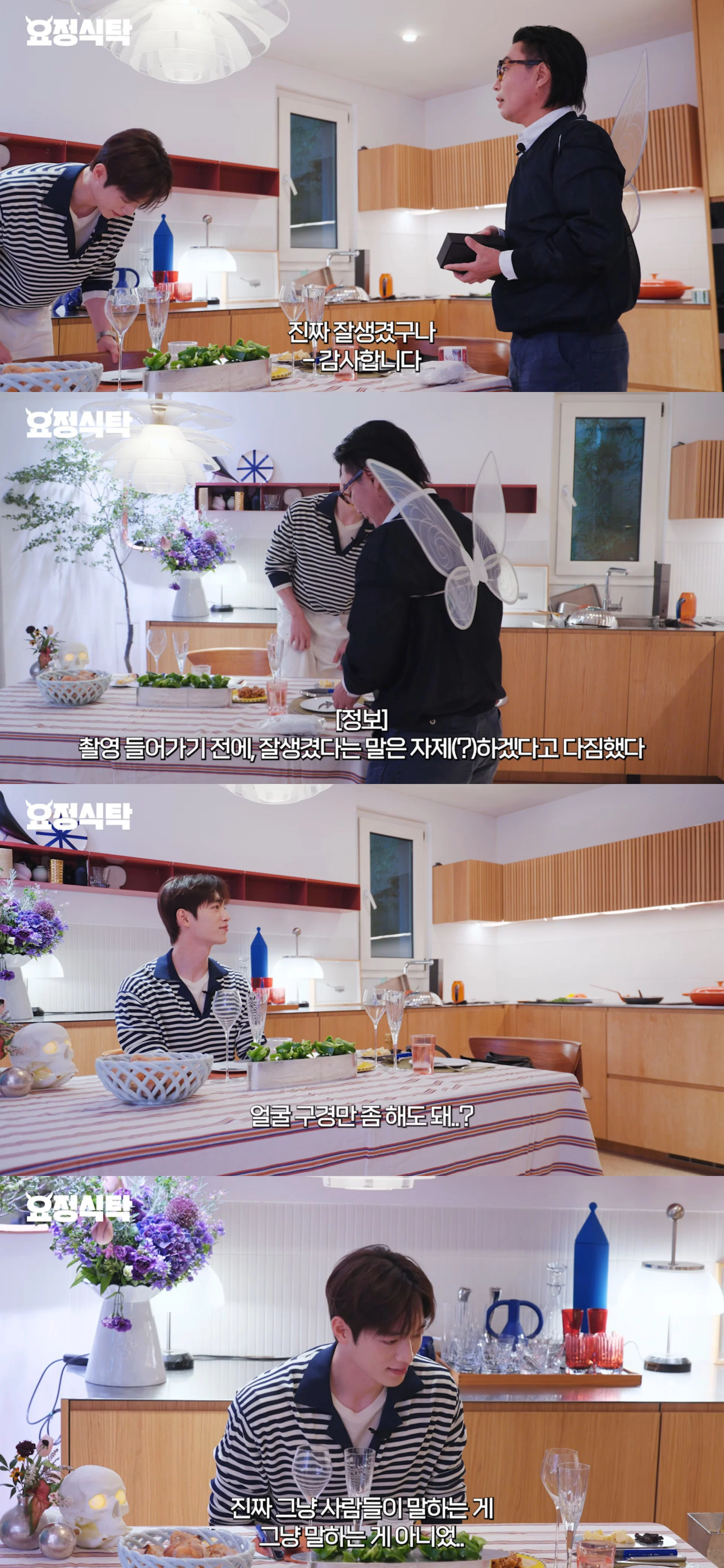 서강준 얼굴 구경(?)하는 정재형 (2)