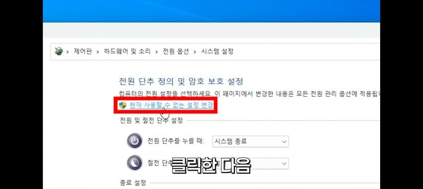 싱글벙글 윈도우 적폐 설정 (29)