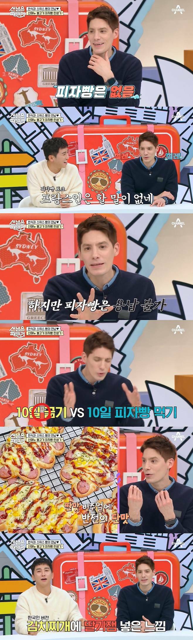 프랑스인 파비앙이 토할 것 같다는 한국빵 (6)