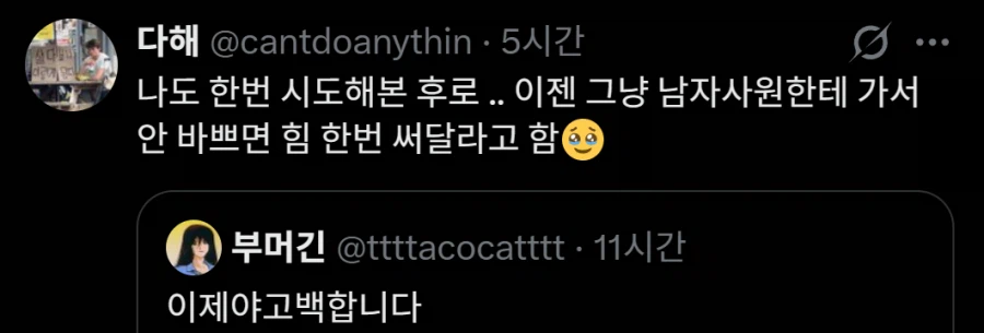 정수기 물통 갈아보려던 여자들 (3)