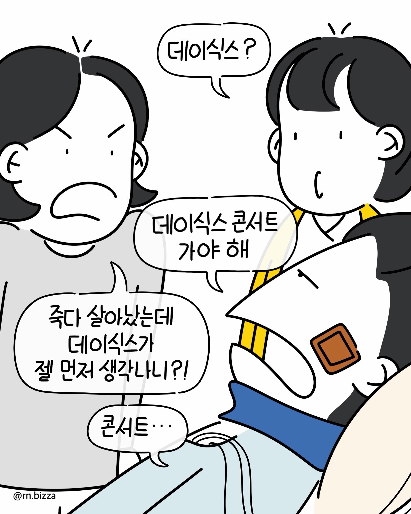 사고로 심정지만 2번 온 중환자실 환자가 한 말.Manhwa (6)