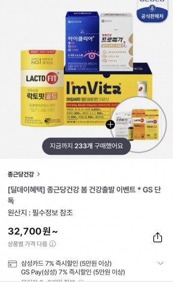 [기타] 종근당건강 락토핏골드 300일분+코어30일분 (54,740원/무료)