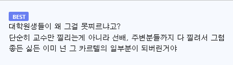 장난삼아 쓴 대학원생 글에 달린 UFC (7)