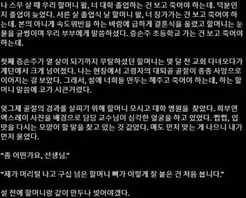 할머니랑 같이 만두나 빚어야겠다