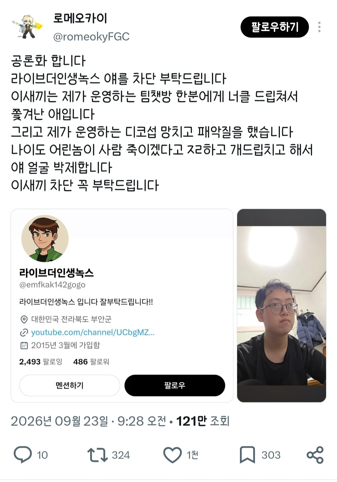 ㅎㅎ그렇게 제가 얀데레로보이나요?? 근황 (2)