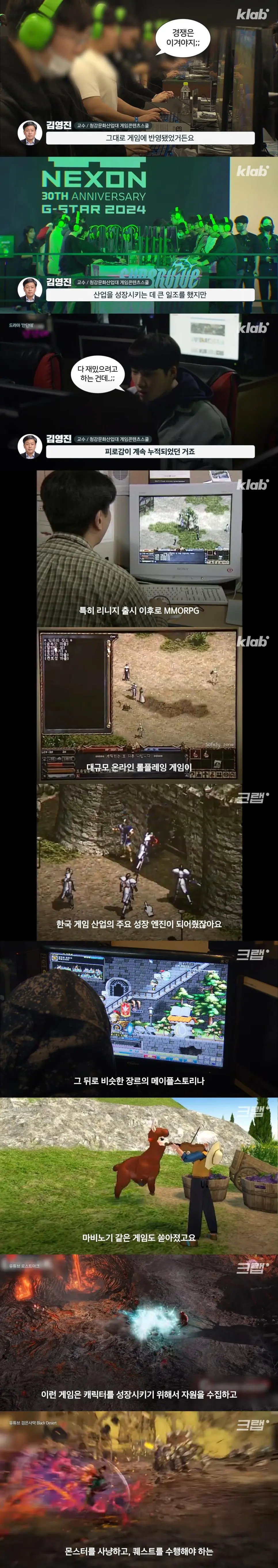 요즘 2030이 게임을 안 하는 이유 (2)