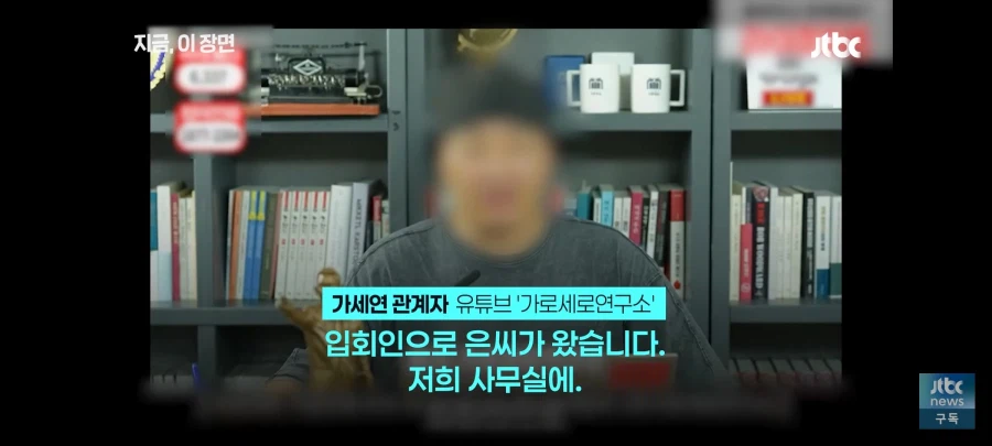 가세연 압류 근황 (9)