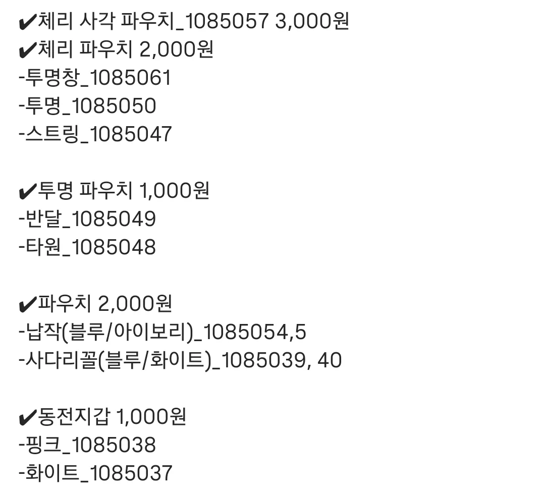 다이소 x 키르시 (KIRSH) 🍒 신제품 출시 (29)