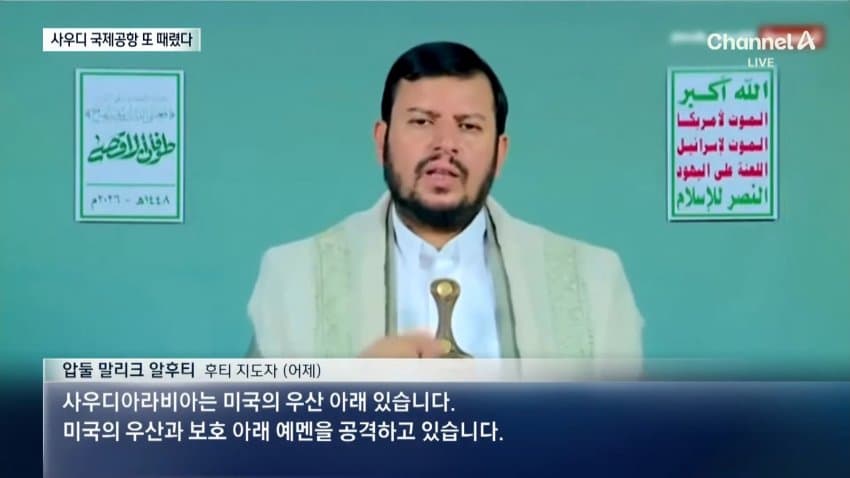 사우디 공항서 폭발음…한국인 승객 발 묶여 (9)