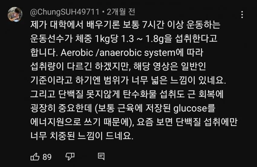 헬스하다 되려 ㅈ된 사람들