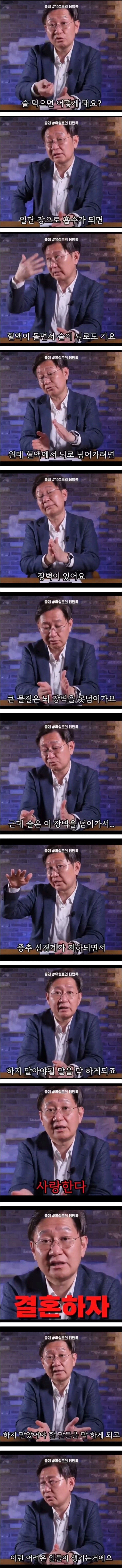 술이 위험한 이유