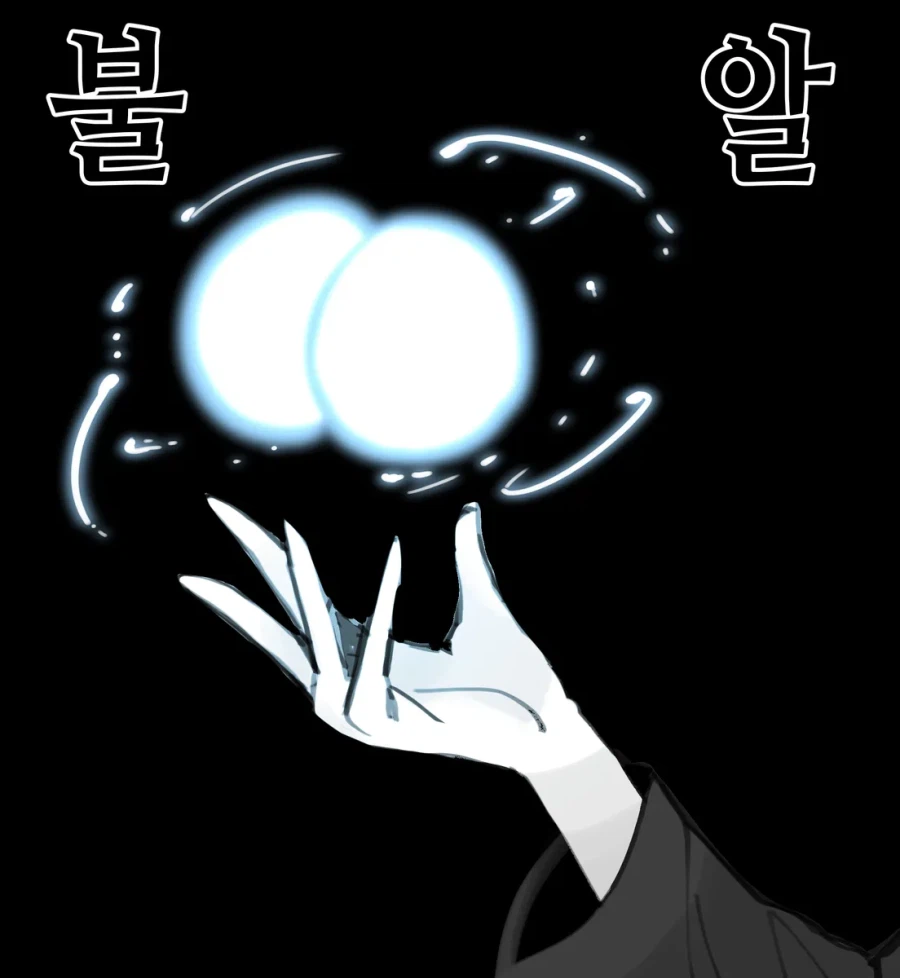 사악한 흑마법사를 단죄하는 Manhwa (6)