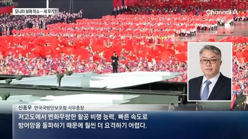 북괴 신형 극초음속 미사일 공개 (41)