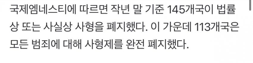 사형집행 30년 멈춘 한국…인권위, 폐지 논의 촉구 (6)