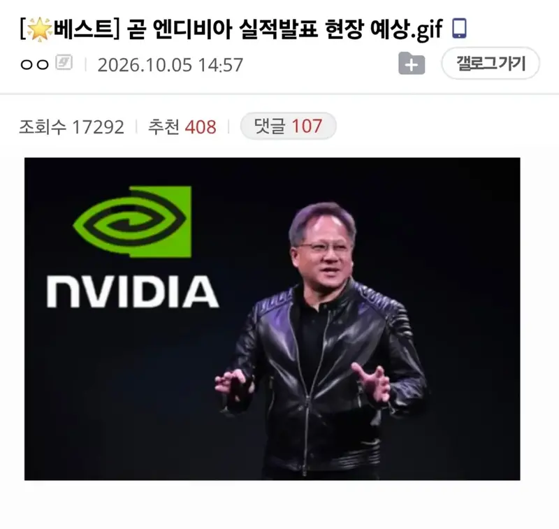 엔비디아 실적발표 예상