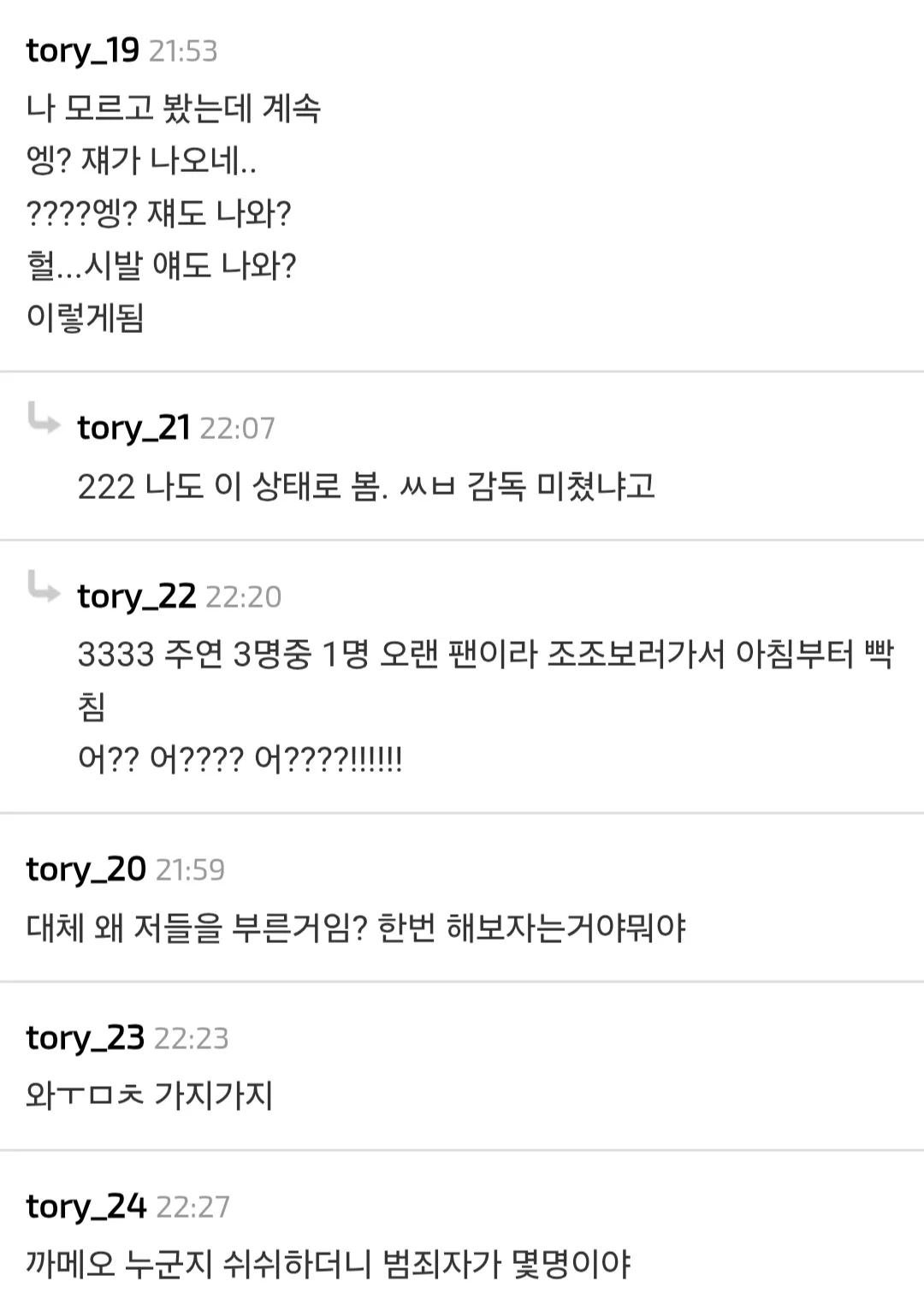 모르고갔다가 당황한 사람들 속출중이라는 영화 암살자들 불호 후기....